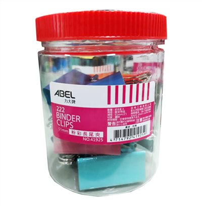 彩色長尾夾 / 51mm / 9支入 / ABEL力大 41922 51mm粉彩長尾夾 2" 9入/桶 / ABEL 彩色長尾夾 222 兩用票夾 51mm 混色 9入 / 力大牌 ABEL #222 51mm 彩色長尾夾 9支入/桶 / ABEL 51mm彩色長尾夾(混色)-9入/  彩色長尾夾 燕尾夾 文件夾 票據夾 (罐裝) (顏色混裝) / 長尾夾 / 轉尾夾 / 鋼夾 / 燕尾夾 / ABEL力大 / ABEL 力大 / ABEL / 力大 / 鳳尾夾