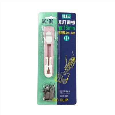 LIFE 非釘書機 / 1086 / LIFE 非釘書機-中 NO.1086 / 徠福 Life / LIFE NO.1086非訂書機中 / LIFE徠福 NO.1086(中型)非訂書機16mm / LIFE 徠福 NO.1086 (中型) 非訂書機 16mm / Life NO.1086 非訂書機 非釘書機(中)16mm