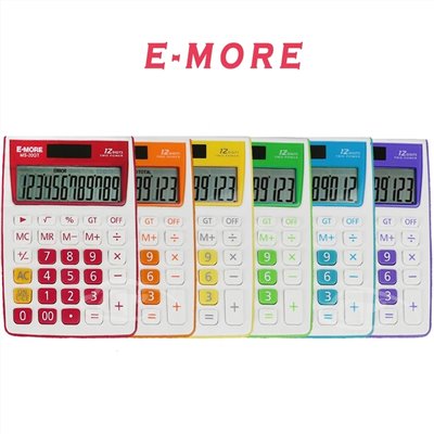 E-MORE 桌上型太陽能計算機 / MS-20GT / E-MORE 12位計算機 MS-20GT / E-MORE MS-20GT 國家考試專用計算機12位 / E-MORE 簡約繽紛-考試專用12位數桌上型計算機 MS-20GT /  E-MORE MS-20GT 12位數 國家考試專用計算機 / 國家考試計算機 / E-MORE 計算機 / 商用計算機