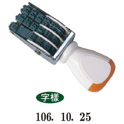 開明 5號 歐文日付印 / 開明歐文5號日付印/日期章雙字6x4.5mm / 開明 5號 歐文日付印 (字高3.4mm) / 開明 5號歐文日付印20MM / 史代新文具 開明 3號 4號 5號 6號 歐文 日期章/日期印/ 日付印 日期印章 印章 事務印章 民國日期章 日期章 傳統印章-開