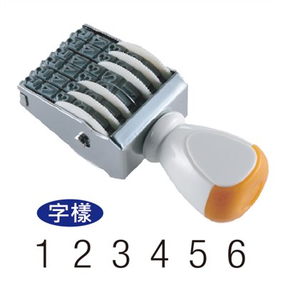 開明 3號6連號碼印 /  3號6連號碼章 / 開明3號6連號碼印30mm / 開明牌 3號6連號碼印 / 數字號碼印 / 號碼章 / 數字號碼章 / 開明 公元 西元 日期章 日付印 公元4號 / 史代新文具 開明 3號 4號 5號 6號 開明 號碼印 3號6連 數字章 事務印章 事務章 號碼章