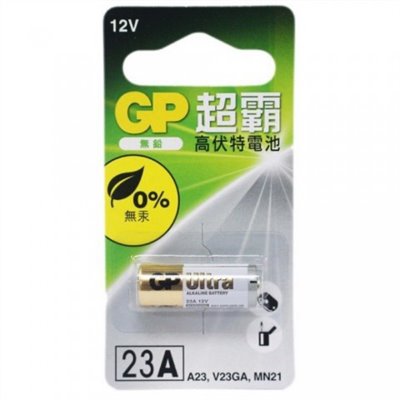 GP超霸遙控電池 / 23A / 12V / GP 超霸遙控電池 / 23A / GP超霸高伏特電池 (23A x 1入) GP 汽車防盜電池 / GP 超霸 23AE 鐵捲門遙控器 / 汽車遙控器 電池 電壓:12V / G.Sir's Power / 遙控用電池 / 23A電池 / 23A 電池 / GP超霸綠能碳鋅電池 / 超霸電池 / GP ULTRA 超霸 12V 23A電池 , 遙控器電池 / GP 遙控器電池 / GP遙控器電池 / 12V電池 / 12V 電池