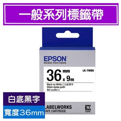 EPSON 標籤帶 / LK-7WBN / 36mm / 白底黑字 / 白底黑字標籤帶 / 36mm白底黑字標籤帶 / 36mm標籤帶白底黑字 / 36mm 白底黑字標籤帶 / 36mm 標籤帶白底黑字 / 36mm標籤帶 / 36mm 標籤帶 / 愛普生EPSON標籤帶 / EPSON 標籤帶 / 愛普生 標籤帶 / 愛普生標籤帶 / EPSON標籤帶 / EPSON 標籤印表機 / 愛普生EPSON標籤帶/LK-7WBN/一般白底黑字/36mmx9M / EPSON LK-7WBN S657401標籤帶(一般系列)白底黑字36mm / EPSON C53S657401 LK-7WBN一般系列白底黑字標籤帶(寬度36mm) / EPSON LK-7WBN C53S657401 一般系列白底黑字標籤帶 (寬度36mm) 