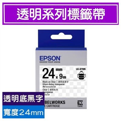 EPSON 標籤帶 / LK-6TBN / 24mm / 透明底黑字 / 透明底黑字標籤帶 / 24mm透明底黑字標籤帶 / 24mm標籤帶透明底黑字 / 24mm 透明底黑字標籤帶 / 24mm 標籤帶透明底黑字 / 24mm標籤帶 / 24mm 標籤帶 / 愛普生EPSON標籤帶 / EPSON 標籤帶 / 愛普生 標籤帶 / 愛普生標籤帶 / EPSON標籤帶 / EPSON 標籤印表機 / 愛普生EPSON標籤帶/LK-6TBN/透明底黑字/24mmx9M / EPSON LK-6TBN S656406 標籤帶(透明系列)透明底黑字24mm / EPSON C53S656406 LK-6TBN透明系列透明底黑字標籤帶(寬度24mm) / EPSON LK-6TBN C53S656406 透明系列透明底黑字標籤帶 (寬度24mm) 