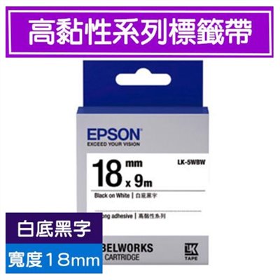 EPSON 標籤帶 / LK-5WBW / 18mm / 高黏性白底黑字標籤帶 / 標籤帶白底黑字 / 18mm白底黑字標籤帶 / 18mm標籤帶白底黑字 / 18mm 白底黑字標籤帶 / 18mm 標籤帶白底黑字 / 18mm標籤帶 / 18mm 標籤帶 / 愛普生EPSON標籤帶 / EPSON 標籤帶 / 愛普生 標籤帶 / 愛普生標籤帶 / EPSON標籤帶 / EPSON 標籤印表機 / 愛普生EPSON標籤帶/LK-5WBW/白底黑字/18mmx9M / EPSON LK-5WBW S655409標籤帶(高黏性系列)白底黑字18mm / EPSON C53S655409 LK-5WBW高黏性白底黑字標籤帶(寬度18mm) / EPSON LK-5WBW C53S655409 高黏性系列白底黑字標籤帶(寬度18mm) / EPSON C53S655409 LK-5WBW 高黏性系列白底黑字標籤帶(寬度18mm)