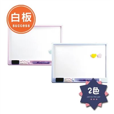 SUCCESS  迷你磁白板 (硬殼裝) / 01006A / 成功 迷你磁白板(硬殼裝-2色) / 小白版 / 小白板 / 迷你白板 / 迷你小白板 / 成功磁白板 / 成功 磁白板 / 成功迷你磁白板 / 成功 迷你磁白板 / 成功SUCCESS迷你磁白板/01006A/藍色 / 迷你磁性小白板