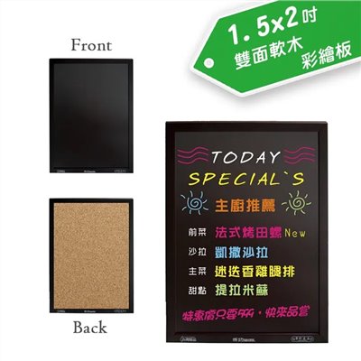 SUCCESS 雙面木框軟木彩繪版 / 015210 / 60*45cm / 成功 雙面木框軟木彩繪板(中) / 雙面彩繪版 / 彩繪版 / 彩繪板 / 雙面彩繪板 / 木框彩繪板 / 鏡面彩繪板 吊掛式彩繪板 吸盤彩繪板 彩繪板 留言黑板 框鏡面黑板 黑色鏡面彩繪版 / 小黑板 / 黑板 / 桌上型黑板 / 木框黑板 / 大彩繪板 / 大型彩繪板 / 大彩繪版 / 大型彩繪版