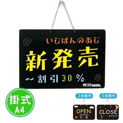 SUCCESS 吊掛式彩繪版 / 01004 / 黑色 / 成功 吊掛式彩繪板A4(雙面) / 成功SUCCESS吊掛式雙面彩繪板 / 掛版 / 彩繪板 / 掛板 / 吊掛式雙面彩繪板 / 吊掛式雙面彩繪版 / 鏡面彩繪板 吊掛式彩繪板 吸盤彩繪板 彩繪板 留言黑板 框鏡面黑板 黑色鏡面彩繪版 / 小黑板 / 黑板 / 吊掛型黑板