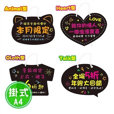 SUCCESS 吊掛式彩繪版 / 01024 / 造型 / 成功 造型吊掛式彩繪板(3款) / 成功SUCCESS吊掛式雙面彩繪板 / 掛版 / 彩繪板 / 掛板 / 吊掛式雙面彩繪板 / 吊掛式雙面彩繪版 / 鏡面彩繪板 吊掛式彩繪板 吸盤彩繪板 彩繪板 留言黑板 框鏡面黑板 黑色鏡面彩繪版 / 小黑板 / 黑板 / 吊掛型黑板