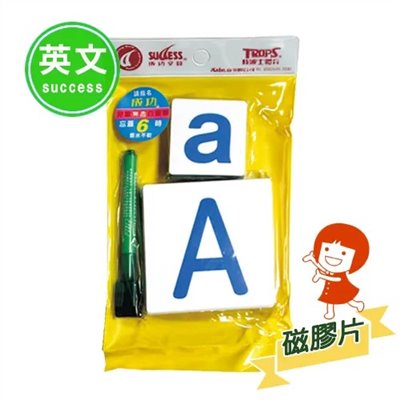 SUCCESS 成功 軟性英文磁膠片 / 2182 / A  B  C / 幼教磁鐵 / 英文磁鐵 / 磁鐵 磁鐵板 / 軟性磁鐵 / 軟性磁膠片 / 成功 造型幼教磁鐵板 / 成功造型幼教磁鐵板 / 成功牌彩色幼教磁鐵板 / 幼兒教學磁鐵板 / 2182 幼教磁鐵板 / 2182幼教磁鐵板 / 彩色英文幼教磁鐵板 / 幼教 磁鐵板 / 幼教英文磁鐵板