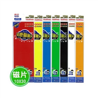 SUCCESS 七彩軟性磁膠片 / 21300 / 10*30cm / SUCCESS七彩軟性磁膠片 / SUCCESS 軟性磁膠片 / SUCCESS軟性磁膠片 / SUCCESS 磁膠片 / SUCCESS磁膠片 / SUCCESS 軟磁鐵 / SUCCESS軟磁鐵 / 成功 七彩軟性磁膠片 / 成功七彩軟性磁膠片 / 成功 軟性磁膠片 / 成功軟性磁膠片 / 成功 磁膠片 / 成功磁膠片 / 成功 軟磁鐵 / 成功軟磁鐵 / 成功 21300 七彩軟性磁鐵片 (10x30cm) / 成功 彩色磁膠片10x30cm 軟性磁鐵 /片 21300 / SUCCESS 成功 21300 彩色 磁性 膠片 磁片 10x30cm 白 印方格紙