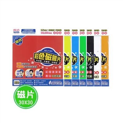 SUCCESS 七彩軟性磁膠片 / 21303 / 30*30cm / SUCCESS七彩軟性磁膠片 / SUCCESS 軟性磁膠片 / SUCCESS軟性磁膠片 / SUCCESS 磁膠片 / SUCCESS磁膠片 / SUCCESS 軟磁鐵 / SUCCESS軟磁鐵 / 成功 七彩軟性磁膠片 / 成功七彩軟性磁膠片 / 成功 軟性磁膠片 / 成功軟性磁膠片 / 成功 磁膠片 / 成功磁膠片 / 成功 軟磁鐵 / 成功軟磁鐵  / 成功 21303 七彩軟性磁鐵片 (30x30cm) / 成功/高等彩色磁膠片30*30cm 21303 / SUCCESS 彩色磁膠片 21303 紅 / SUCCESS成功 彩色磁膠片