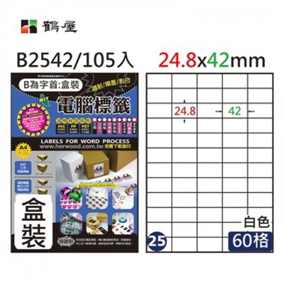 鶴屋 A4三用電腦標籤 / 20入標籤 / 電腦列印標籤 / 列印電腦標籤 / B2542 / 60格 / 24.8x42mm / #25 / 60格標籤 / 60格電腦標籤 / 60 格標籤 / 60 格電腦標籤 / 鶴屋A4三用電腦標籤 / A4 三用電腦標籤 / 鶴屋 三用電腦標籤 / 鶴屋 電腦標籤 / 鶴屋 A4電腦標籤 / 鶴屋三用電腦標籤 / 鶴屋電腦標籤 / 鶴屋A4電腦標籤 /  鶴屋#25 B2542 白 60格 105入 三用標籤/24.8×42mm / 鶴屋#25三用電腦標籤/B2542/白色/A4/24.8x42mm/60格/105張/盒 / 鶴屋#25三用電腦標籤60格105張/盒 白色/B2542/24.8 *42mm / 鶴屋NO.25 B2542 白 60格 105入 三用電腦標籤/24.8×42mm / 標籤貼紙 / 影印用自黏標籤紙 / A4自黏標籤