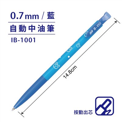 SKB 自動中油筆 / SKB自動中油筆 / IB-1001 自動中油筆 0.7mm / 0.7mm原子筆 / 0.7mm 原子筆 / SKB中油筆 / SKB 中油筆 / SKB原子筆 / SKB 原子筆 / SKB 自動原子筆 IB-1001 / SKB自動原子筆 IB-1001 / IB-1001 藍色 彩色自動中油筆 SKB / 原子筆 中油筆 / SKB文明鋼筆 IB-1001自動中油筆0.7mm / IB-1006 SKB版白桿中油筆 / SKB自動原子筆 / SKB 自動原子筆