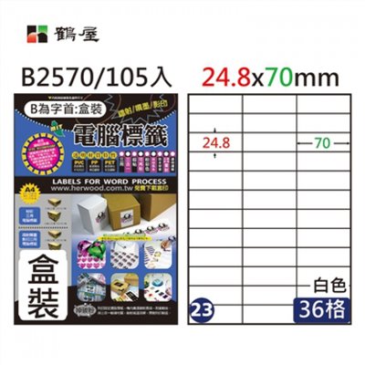 鶴屋 A4三用電腦標籤 / 電腦列印標籤 / 列印電腦標籤 / B2570 / 36格 / 24.8.x70mm / #23 / 20入標籤 / 36格標籤 / 36格電腦標籤 / 36格 標籤 / 36格 電腦標籤 / 鶴屋A4三用電腦標籤 / A4 三用電腦標籤 / 鶴屋 三用電腦標籤 / 鶴屋 電腦標籤 / 鶴屋 A4電腦標籤 / 鶴屋三用電腦標籤 / 鶴屋電腦標籤 / 鶴屋A4電腦標籤 / 鶴屋#23 B2370 白 36格 105入 三用標籤/24.8×70mm / 鶴屋#23三用電腦標籤/B2570/白色/A4/24.8x70mm/36格/105張/盒 / 鶴屋#23 B2370 白 36格 105入 三用標籤/24.8×70mm / 鶴屋 三用電腦標籤 白色 B2370 B2360 B2467 B2437 105大張 / 標籤貼紙 / 影印用自黏標籤紙 / A4自黏標籤