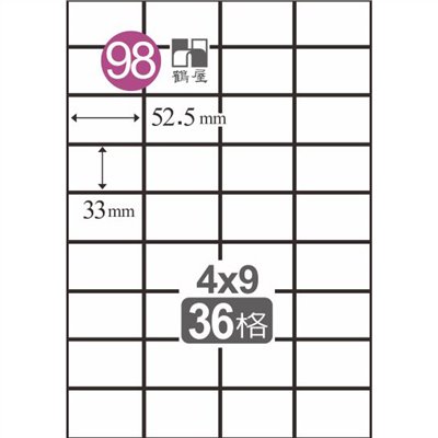 鶴屋 A4三用電腦標籤 / 電腦列印標籤 / 列印電腦標籤 / C3353 / 36格 / 33x52.5mm / #98 / 20入標籤 / 36格標籤 / 36格電腦標籤 / 36格 標籤 / 36格 電腦標籤 / 鶴屋A4三用電腦標籤 / A4 三用電腦標籤 / 鶴屋 三用電腦標籤 / 鶴屋 電腦標籤 / 鶴屋 A4電腦標籤 / 鶴屋三用電腦標籤 / 鶴屋電腦標籤 / 鶴屋A4電腦標籤 / 鶴屋#98 C3353 白 36格 20入 三用標籤/33×52.5mm / 鶴屋#98三用電腦標籤C3353/A4/白色/33x52.5mm/36格/20張/包 / 鶴屋#98三用電腦標籤36格20張/包 白色/C3353/33*52.5mm / 標籤貼紙 / 影印用自黏標籤紙 / A4自黏標籤