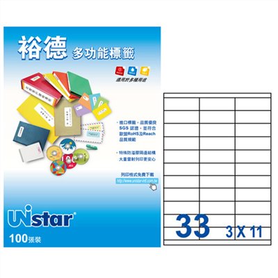 裕德 Unistar A4 三用列印電腦標籤 / #3 / US4455 / 33格 / 70x25.4mm / 20入電腦標籤 / 電腦列印標籤 / 列印電腦標籤  / 33格標籤 / 33格電腦標籤 / 33格 標籤 / 33格 電腦標籤 / 裕德A4三用電腦標籤 / A4 三用電腦標籤 / 裕德 三用電腦標籤 / 裕德 電腦標籤 / 裕德 A4電腦標籤 / 裕德三用電腦標籤 / 裕德電腦標籤 / 裕德A4電腦標籤 / Unistar三用電腦標籤 / Unistar電腦標籤 / Unistar A4電腦標籤 / 標籤貼紙 / 影印用自黏標籤紙 / A4自黏標籤 / 裕德多功能標籤 標籤貼紙 影印標籤 印刷標籤紙 / 裕德Unistar三用列印電腦標籤US4455-20/白色/33格/70x25.4mm/20張 / 裕德 US4455-1K 三用 電腦 標籤 33格 70X25.4mm 白色 1000張 /箱 / Unistar 裕德3合1電腦標籤 U4455
