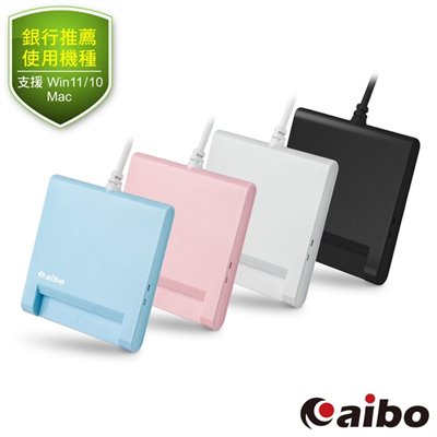 aibo ATM晶片讀卡機 / AB22 / AB22多功能ATM晶片讀卡機 / 讀卡機 / 多功能IC晶片讀卡機 / ATM智慧晶片讀卡機 / 電腦讀卡機 / 智能IC晶片讀卡機 / IC 晶片讀卡機 / AB22 ATM晶片讀卡機 / aibo AB22 ATM晶片讀卡機 支援Win11 & Mac / aibo AB22 ATM 晶片讀卡機 / aibo 讀卡機 / aibo讀卡機 / ATM 讀卡機 / ATM讀卡機 / IC卡 讀卡機 / IC卡讀卡機 / 信用卡讀卡機 / 金融卡讀卡機 / 多功能讀卡機 / 多功能晶片讀卡機
