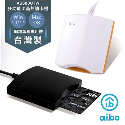 aibo 680UTW 多功能IC/ATM晶片讀卡機 / 680UTW / 680UTW多功能ATM晶片讀卡機 / 讀卡機 / 多功能IC晶片讀卡機 / ATM智慧晶片讀卡機 / 電腦讀卡機 / 智能IC晶片讀卡機 / IC 晶片讀卡機 / IT-680U ATM網路轉帳/報稅專用晶片讀卡機 / aibo 680UTW 多功能IC/ATM晶片讀卡機(台灣製) 支援 Win11/10 & Mac / aibo IT-680U ATM晶片讀卡機 / aibo 讀卡機 / aibo讀卡機 / ATM 讀卡機 / ATM讀卡機 / IC卡 讀卡機 / IC卡讀卡機 / 信用卡讀卡機 / 金融卡讀卡機 / 多功能讀卡機 / 多功能晶片讀卡機