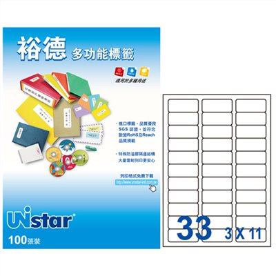 裕德 Unistar A4 三用列印電腦標籤 / #62 / UH2467 / 33格 / 24x67mm / 20入電腦標籤 / 電腦列印標籤 / 列印電腦標籤  / 33格標籤 / 33格電腦標籤 / 33格 標籤 / 33格 電腦標籤 / 裕德A4三用電腦標籤 / A4 三用電腦標籤 / 裕德 三用電腦標籤 / 裕德 電腦標籤 / 裕德 A4電腦標籤 / 裕德三用電腦標籤 / 裕德電腦標籤 / 裕德A4電腦標籤 / Unistar三用電腦標籤 / Unistar電腦標籤 / Unistar A4電腦標籤 / 標籤貼紙 / 影印用自黏標籤紙 / A4自黏標籤 / 裕德多功能標籤 標籤貼紙 影印標籤 印刷標籤紙 / 裕德Unistar三用列印電腦標籤US4455-20/白色/33格/70x25.4mm/20張 / 裕德 U4267 電腦列印標籤16格99.1x33.8mm-100張入 / 包 /  Unistar 裕德3合1電腦標籤 UH4267 標籤貼.索引片 / 裕德Unistar三用列印電腦標籤UH2467-20/2白色/33格/24x67mm/20張