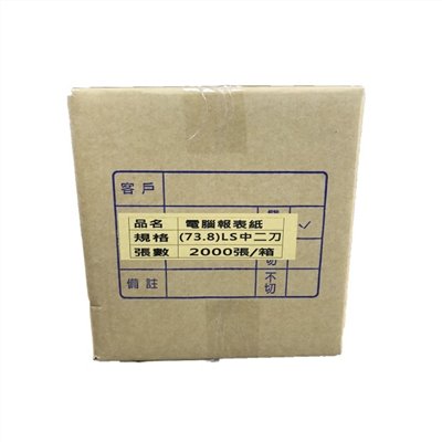 三切電腦報表紙 / LS / LS三切紙 / LS 三切紙 / LS中二刀 / LS 中二刀 / LS三切報表紙 / LS 三切報表紙 / LS三切電腦報表紙 / LS 三切電腦報表紙 / 中二刀 / 報表紙 / 影印紙 / LS 電腦連續報表紙 / LS電腦連續報表紙
