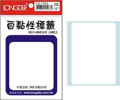 自黏性標籤 / LD-1040 / LD-1040 自黏性標籤 / LD-1040龍德 自黏性標籤紙 / 自黏性標籤LD-1040 / 龍德 LD-1040 自黏性標籤 / 自黏性標籤 龍德 LD 自黏標籤 / 龍德標籤貼紙 / 龍德標籤紙 / 龍德 標籤貼紙 / 龍德 標籤紙 / 龍德標籤 / 龍德 標籤 / 龍德自黏性標籤 / 龍德 自黏性標籤 / 龍德自黏標籤 / 龍德 自黏標籤 / LD標籤貼紙 / LD標籤紙 / LD 標籤貼紙 / LD 標籤紙 / LD標籤 / LD 標籤 / LD自黏性標籤 / LD 自黏性標籤 / LD自黏標籤 / LD 自黏標籤 / LONGDER LD-1040自黏性標籤 / 小標籤 / 紅框標籤 / 自黏標籤貼紙 手寫標籤貼紙 空白貼紙 華麗牌 紅框標籤紙 自黏性標籤 長方形貼紙 索引貼紙 手寫貼紙 標籤貼紙 / 自粘標籤 / 自粘性標籤