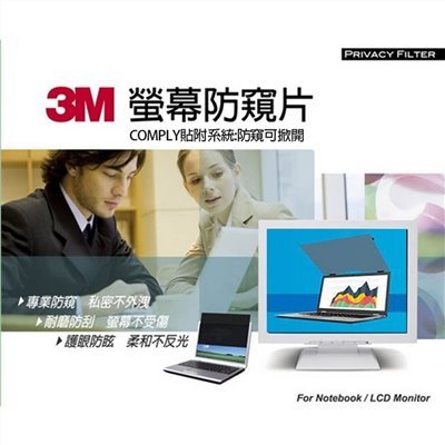 3M 螢幕防窺片 / 24吋 / 24吋螢幕防窺片 / 防窺片 / 防炫片 / 24吋防窺片 / 24吋防炫片 / 防窺片24吋 / 防炫片24吋 / 3M螢幕防窺片24吋(16:9) TPF24.0W9 / 電腦螢幕防窺片24吋 / 電腦防窺片24吋 / 24吋電腦螢幕防窺片 / 24吋電腦防窺片