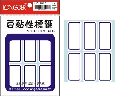 自黏性標籤 / LD-1016 / 藍框標籤 / LD-1016 藍框標籤 / LD-1016藍框標籤 / LD-1016 自黏性標籤 / LD-1016龍德 自黏性標籤紙 / 自黏性標籤LD-1016 / 龍德 LD-1016 自黏性標籤 / 自黏性標籤 龍德 LD 自黏標籤 / 龍德標籤貼紙 / 龍德標籤紙 / 龍德 標籤貼紙 / 龍德 標籤紙 / 龍德標籤 / 龍德 標籤 / 龍德自黏性標籤 / 龍德 自黏性標籤 / 龍德自黏標籤 / 龍德 自黏標籤 / LD標籤貼紙 / LD標籤紙 / LD 標籤貼紙 / LD 標籤紙 / LD標籤 / LD 標籤 / LD自黏性標籤 / LD 自黏性標籤 / LD自黏標籤 / LD 自黏標籤 / LONGDER LD-1016自黏性標籤 / 小標籤 / 藍框標籤 / 自黏標籤貼紙 手寫標籤貼紙 空白貼紙 華麗牌 藍框標籤紙 自黏性標籤 長方形貼紙 索引貼紙 手寫貼紙 標籤貼紙 / 自粘標籤 / 自粘性標籤