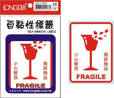 自黏性標籤 / LD-1320 / 易碎標籤 / 警示標籤 / 警語標籤 / LD-1320 紅框標籤 / LD-1320紅框標籤 / LD-1320 自黏性標籤 / LD-1320龍德 自黏性標籤紙 / 自黏性標籤LD-1320 / 龍德 LD-1320 自黏性標籤 / 自黏性標籤 龍德 LD 自黏標籤 / 龍德標籤貼紙 / 龍德標籤紙 / 龍德 標籤貼紙 / 龍德 標籤紙 / 龍德標籤 / 龍德 標籤 / 龍德自黏性標籤 / 龍德 自黏性標籤 / 龍德自黏標籤 / 龍德 自黏標籤 / LD標籤貼紙 / LD標籤紙 / LD 標籤貼紙 / LD 標籤紙 / LD標籤 / LD 標籤 / LD自黏性標籤 / LD 自黏性標籤 / LD自黏標籤 / LD 自黏標籤 / LONGDER LD-1320自黏性標籤 / 小標籤 / 紅框標籤 / 自黏標籤貼紙 手寫標籤貼紙 空白貼紙 華麗牌 紅框標籤紙 自黏性標籤 長方形貼紙 索引貼紙 手寫貼紙 標籤貼紙 / 自粘標籤 / 自粘性標籤