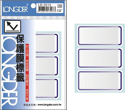 LD-3014 保護膜標籤 / ld-3014保護膜標籤 / 龍德LD-3014 保護膜標籤紙 / 龍德 保護膜自黏標籤LD-3014藍框 / LD-3014 藍框標籤 / LD-3014藍框標籤 / LD-3014 自黏性標籤 / LD-3014龍德 自黏性標籤紙 / 自黏性標籤LD-3014 / 龍德 LD-3014 自黏性標籤 / 自黏性標籤 龍德 LD 自黏標籤 / 龍德標籤貼紙 / 龍德標籤紙 / 龍德 標籤貼紙 / 龍德 標籤紙 / 龍德標籤 / 龍德 標籤 / 龍德自黏性標籤 / 龍德 自黏性標籤 / 龍德自黏標籤 / 龍德 自黏標籤 / LD標籤貼紙 / LD標籤紙 / LD 標籤貼紙 / LD 標籤紙 / LD標籤 / LD 標籤 / LD自黏性標籤 / LD 自黏性標籤 / LD自黏標籤 / LD 自黏標籤 / LONGDER LD-3014自黏性標籤 / 小標籤 / 藍框標籤 / 自黏標籤貼紙 手寫標籤貼紙 空白貼紙 華麗牌 藍框標籤紙 自黏性標籤 長方形貼紙 索引貼紙 手寫貼紙 標籤貼紙 / 自粘標籤 / 自粘性標籤