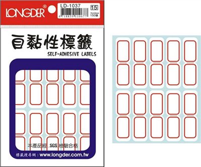 自黏性標籤 / LD-1037 / 紅框標籤 / LD-1037 紅框標籤 / LD-1037紅框標籤 / LD-1037 自黏性標籤 / LD-1037龍德 自黏性標籤紙 / 自黏性標籤LD-1037 / 龍德 LD-1037 自黏性標籤 / 自黏性標籤 龍德 LD 自黏標籤 / 龍德標籤貼紙 / 龍德標籤紙 / 龍德 標籤貼紙 / 龍德 標籤紙 / 龍德標籤 / 龍德 標籤 / 龍德自黏性標籤 / 龍德 自黏性標籤 / 龍德自黏標籤 / 龍德 自黏標籤 / LD標籤貼紙 / LD標籤紙 / LD 標籤貼紙 / LD 標籤紙 / LD標籤 / LD 標籤 / LD自黏性標籤 / LD 自黏性標籤 / LD自黏標籤 / LD 自黏標籤 / LONGDER LD-1037自黏性標籤 / 小標籤 / 紅框標籤 / 自黏標籤貼紙 手寫標籤貼紙 空白貼紙 華麗牌 紅框標籤紙 自黏性標籤 長方形貼紙 索引貼紙 手寫貼紙 標籤貼紙 / 自粘標籤 / 自粘性標籤