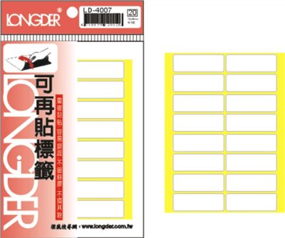 自黏性標籤 / 可再貼標籤 / LD-4007 / LD-4007 可再貼標籤 / LD-4007龍德 可再貼標籤紙 / 可再貼標籤LD-4007 / 龍德 LD-4007 可再貼標籤 / 可再貼標籤 龍德 LD 自黏標籤 / 龍德標籤貼紙 / 龍德標籤紙 / 龍德 標籤貼紙 / 龍德 標籤紙 / 龍德標籤 / 龍德 標籤 / 龍德可再貼標籤 / 龍德 可再貼標籤 / 龍德自黏標籤 / 龍德 自黏標籤 / LD標籤貼紙 / LD標籤紙 / LD 標籤貼紙 / LD 標籤紙 / LD標籤 / LD 標籤 / LD自黏性標籤 / LD 自黏性標籤 / LD自黏標籤 / LD 自黏標籤 / LONGDER LD-4007可再貼標籤 / 小標籤 / 無框標籤 / 自黏標籤貼紙 手寫標籤貼紙 空白貼紙 華麗牌 無框標籤紙 自黏性標籤 長方形貼紙 索引貼紙 手寫貼紙 標籤貼紙 / 自粘標籤 / 自粘性標籤