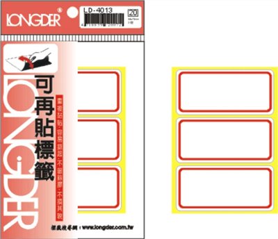 自黏性標籤 / 可再貼標籤 / LD-4013 / LD-4013 紅框標籤 / LD-4013紅框標籤 / LD-4013 可再貼標籤 / LD-4013龍德 可再貼標籤紙 / 可再貼標籤LD-4013 / 龍德 LD-4008 可再貼標籤 / 可再貼標籤 龍德 LD 自黏標籤 / 龍德標籤貼紙 / 龍德標籤紙 / 龍德 標籤貼紙 / 龍德 標籤紙 / 龍德標籤 / 龍德 標籤 / 龍德可再貼標籤 / 龍德 可再貼標籤 / 龍德自黏標籤 / 龍德 自黏標籤 / LD標籤貼紙 / LD標籤紙 / LD 標籤貼紙 / LD 標籤紙 / LD標籤 / LD 標籤 / LD自黏性標籤 / LD 自黏性標籤 / LD自黏標籤 / LD 自黏標籤 / LONGDER LD-4008可再貼標籤 / 小標籤 / 紅框標籤 / 自黏標籤貼紙 手寫標籤貼紙 空白貼紙 華麗牌 無框標籤紙 自黏性標籤 長方形貼紙 索引貼紙 手寫貼紙 標籤貼紙 / 自粘標籤 / 自粘性標籤
