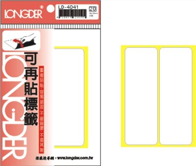 自黏性標籤 / 可再貼標籤 / LD-4041 / LD-4041 可再貼標籤 / LD-4041龍德 可再貼標籤紙 / 可再貼標籤LD-4041 / 龍德 LD-4041 可再貼標籤 / 可再貼標籤 龍德 LD 自黏標籤 / 龍德標籤貼紙 / 龍德標籤紙 / 龍德 標籤貼紙 / 龍德 標籤紙 / 龍德標籤 / 龍德 標籤 / 龍德可再貼標籤 / 龍德 可再貼標籤 / 龍德自黏標籤 / 龍德 自黏標籤 / LD標籤貼紙 / LD標籤紙 / LD 標籤貼紙 / LD 標籤紙 / LD標籤 / LD 標籤 / LD自黏性標籤 / LD 自黏性標籤 / LD自黏標籤 / LD 自黏標籤 / LONGDER LD-4041可再貼標籤 / 小標籤 / 無框標籤 / 自黏標籤貼紙 手寫標籤貼紙 空白貼紙 華麗牌 無框標籤紙 自黏性標籤 長方形貼紙 索引貼紙 手寫貼紙 標籤貼紙 / 自粘標籤 / 自粘性標籤