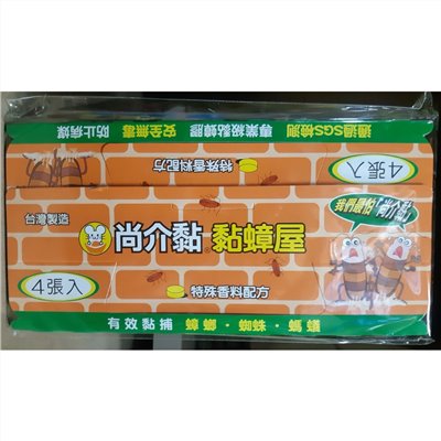 蟑螂屋 / 滅螂屋 / 捕蟑屋 / 蟑螂藥 / 除蟑藥 / 滅蟑凝膠 / 滅蟑劑