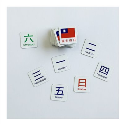星期磁片 / 星期磁鐵 / 磁鐵 磁鐵板 / 星期軟性磁鐵 / 星期軟性磁膠片 / 星期軟磁片 / 星期數字磁鐵 / 星期軟性磁片 / 星期軟性磁鐵 / 星期磁片組