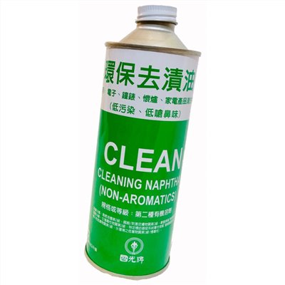 去漬油 / 國光牌 去漬油 / 國光牌去漬油 / 中國石油去漬油 / 環保去漬油 / 國光牌 環保去漬油 / 國光牌環保去漬油 / 中國石油環保去漬油
