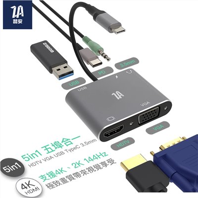 【ZA喆安電競】5合1 USB Type C Hub轉接器 / ZA喆安 5合1 USB Type C Hub 轉接連接器 / 連接埠 / HUB多功能轉接集線器 / HUB2集線器 / USB 集線器 / USB集線器 / HUB2 集線器 / 喆安集線器 / ZA喆安 集線器 / 多功能充電傳輸集線器 / PD充電傳輸集線器 / 四合一傳輸集線器 / USB C 多機能集線器 / USB C 集線器