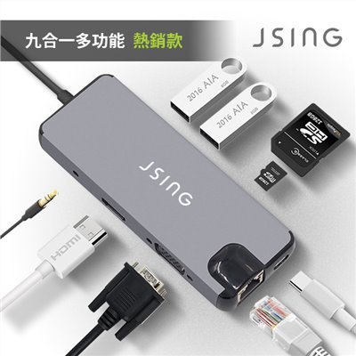 JSING 九合一 Type-C HUB 多功能轉接集線器 / UH8 / JSING UH8 九合一Type-C HUB多功能轉接集線器 / 連接埠 / HUB多功能轉接集線器 / HUB2集線器 / USB 集線器 / USB集線器 / HUB2 集線器 / JSING集線器 / JSING 集線器 / 多功能充電傳輸集線器 / PD充電傳輸集線器 / 四合一傳輸集線器 / USB C 多機能集線器 / USB C 集線器 / 轉接器