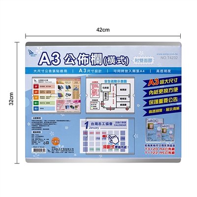 A3 公佈欄（附雙面膠）/ 橫式公佈欄 / T4232