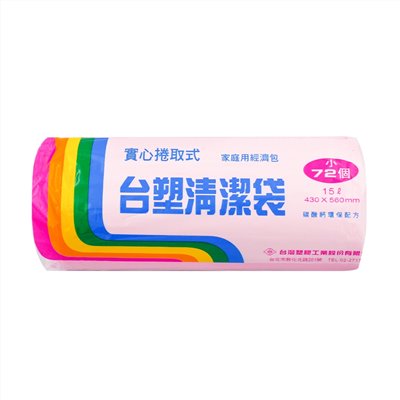 台塑 實心 清潔袋 垃圾袋 (小) (粉紅) (15L) (43*56cm)