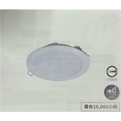 飛利浦 PHILIPS LED 嵌燈 / DN200B