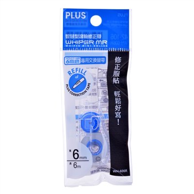 PLUS 智慧型修正內帶 / WH-606R / 6mm*6M / 替帶 修正內帶 / 修正帶 / 修正內帶 / 立可帶 / 立可內帶 / 補充帶 / 修正帶補充帶 / 修正補充內帶 / 補充內帶 / 替換帶 / 替換內帶 / 普樂士 PLUS 智慧型 滾輪修正內帶 WH-604R/ WH-605R/ WH-606R / 智慧型修正替帶WH-606R PLUS 文具 / 42-106 WH-606R智慧型滾輪修正帶替帶 藍 / PLUS 智慧型 滾輪修正帶(替換內帶) WH-606R-605R-604R