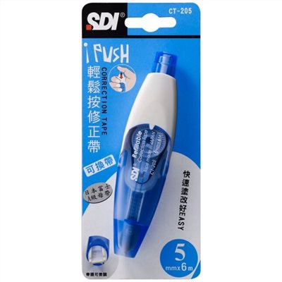 SDI 輕鬆按修正帶 / CT-205 / 5mm*6M / SDI iPUSH輕鬆按修正帶 CT系列 / SDI手牌 CT-204 CT-205 CT-206 輕鬆按修正帶 立可帶 4.2mm / 5mm / 6mm / SDI手牌輕鬆按修正帶(立可帶立白帶修正液替換內帶)CT-204.CT-205.CT-206 / 立可帶 / 修正帶 / 修正液 / 按壓修正帶 / 立可白