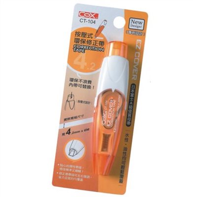 COX 按壓式修正帶 / CT-104 / 4.2mm*6M / COX按壓式修正帶CT-104/4.2mm×6M/2個/組 / COX 按壓式環保修正帶 CT-104 / COX CT-104 按壓式環保修正帶 ( 4.2mm x6M ) 橘 / COX 三燕 CT-104/CT-105/CT-106 按壓式環保修正帶 4.2mm/5mm/6mm x 6M 立可帶 / cox 三燕 按壓式 環保修正帶 6m ct-104 ct-105 ct-106 / 立可白