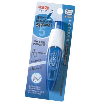 COX 按壓式修正帶 / CT-105 / 5mm*6M / COX按壓式修正帶CT-105/5mm×6M/2個/組 / COX 按壓式環保修正帶 CT-105 帶寬5mm / COX 三燕 CT-104/CT-105/CT-106 按壓式環保修正帶 4.2mm/5mm/6mm x 6M 立可帶 / COX-CT-105 按壓式環保修正帶（5mm x 6米）/ COX 三燕 CT-104/CT-105/CT-106 按壓式環保修正帶 4.2mm/5mm/6mm x 6M 立可帶 / 修正系列 修正帶 耗材∥ 修正液 / 立可白