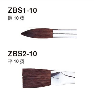 Pentel 水彩筆 圓頭 / 10號