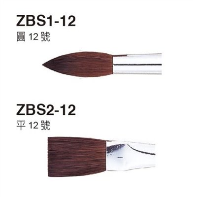Pentel 水彩筆 平頭 / 12號