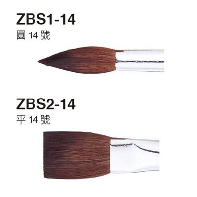 Pentel 水彩筆 平頭 / 14號