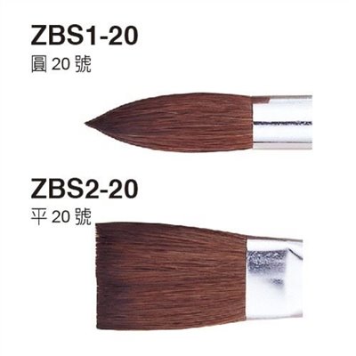 Pentel 水彩筆 平頭 / 20號